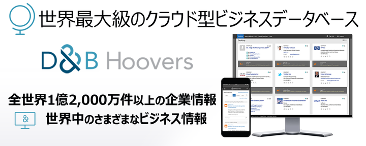 D B Hoovers 4 2