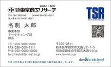 株式会社東京商工リサーチのプレスリリース4