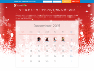 株式会社ライトアップのプレスリリース