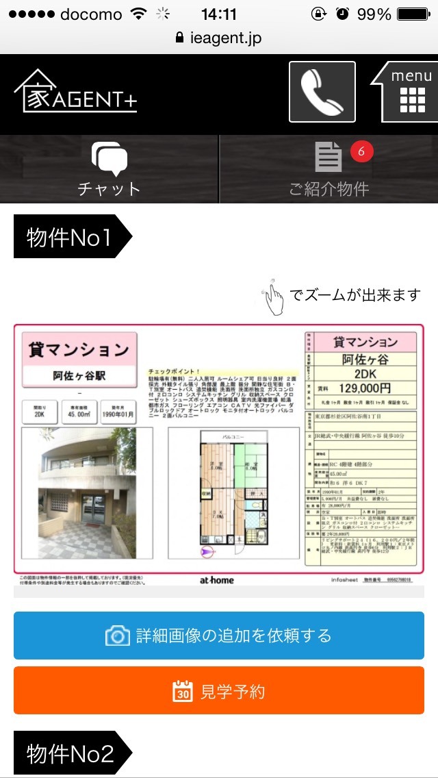 株式会社エヌリンクスのプレスリリース画像3