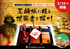 社会福祉法人 あかねのプレスリリース