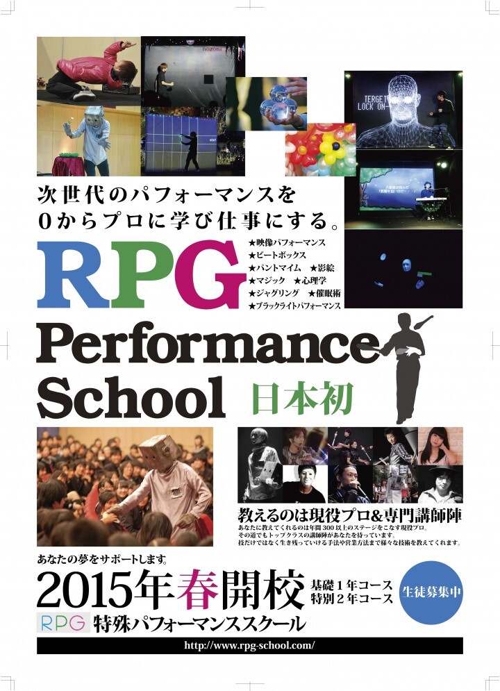 株式会社ＲＰＧエンターテイメントのプレスリリース画像2