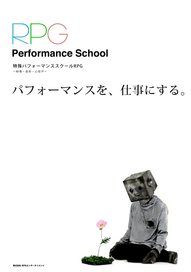 株式会社ＲＰＧエンターテイメントのプレスリリース画像1