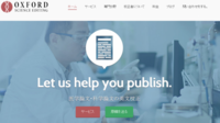 Oxford Science Editing Ltd.のプレスリリース画像1