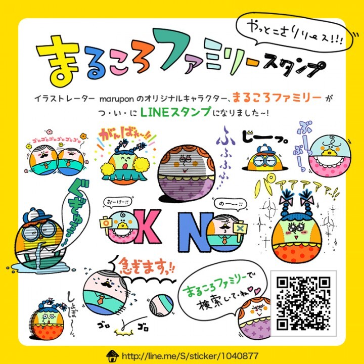 maruponのプレスリリース画像1