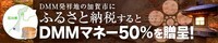 株式会社DMM.comのプレスリリース画像1