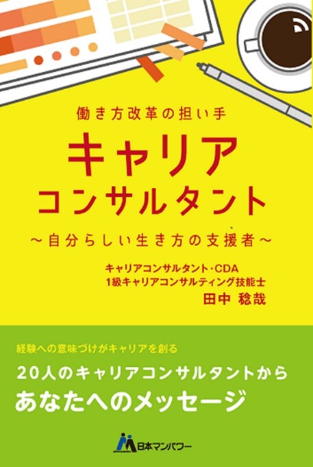株式会社日本マンパワーのプレスリリース画像1