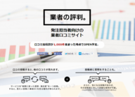 合同会社flascoのプレスリリース画像1