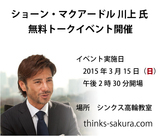 えひめ所得倍増プロジェクトのプレスリリース