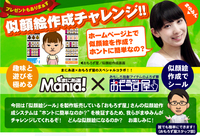 株式会社美研コーポレーションのプレスリリース画像1