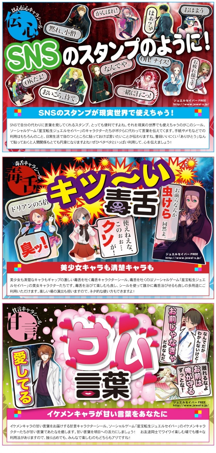 Snsスタンプ 美女の毒舌 イケメンの甘言など利用用途の広いキャラクターシールを新発売 株式会社美研コーポレーションのプレスリリース Snsスタンプ 美女の毒舌 イケメンの甘言など利用用途の広いキャラクターシールを新発売 株式会社美研コーポレーションのプレスリリース