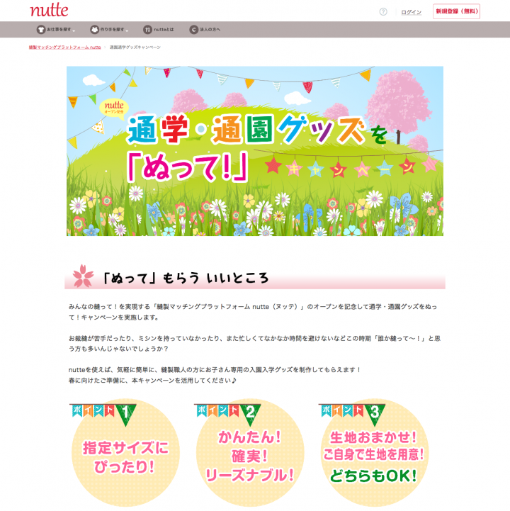 株式会社ステイト・オブ・マインドのプレスリリース画像1