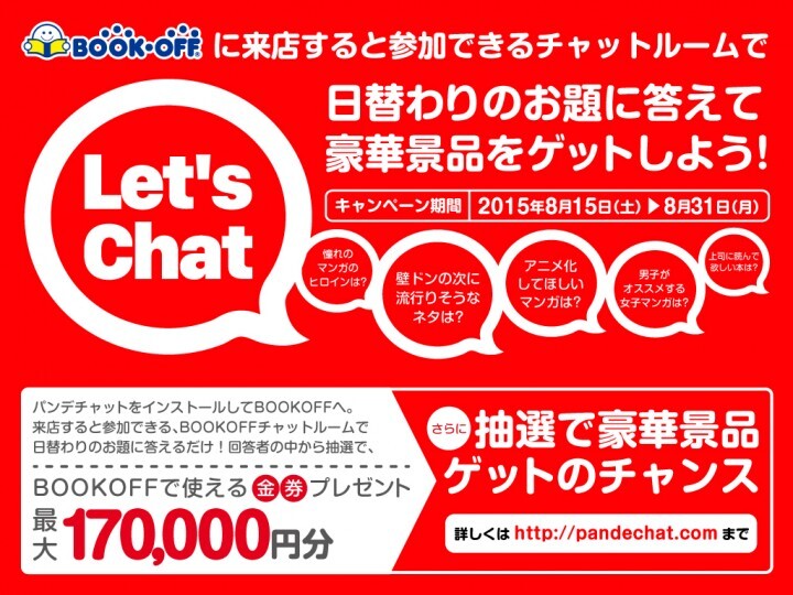 株式会社電通ブルーのプレスリリース画像1