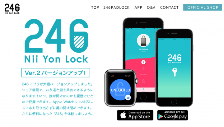 スマートロックプロジェクト 246 ニーヨンロック 合鍵共有や操作履歴確認の機能を追加したスマートロックアプリの提供を開始 株式会社電通ブルーのプレスリリース スマートロックプロジェクト 246 ニーヨンロック 合鍵共有や操作履歴確認の機能を追加したスマートロックアプリの提供を開始 株式会社電通ブルーのプレスリリース