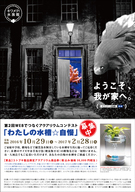 アクアリウムwebマガジン キワメテ！水族館のプレスリリース画像1