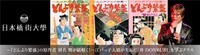 合同会社日本伝統文化未来考案室のプレスリリース