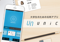 INNOBASE株式会社のプレスリリース画像1