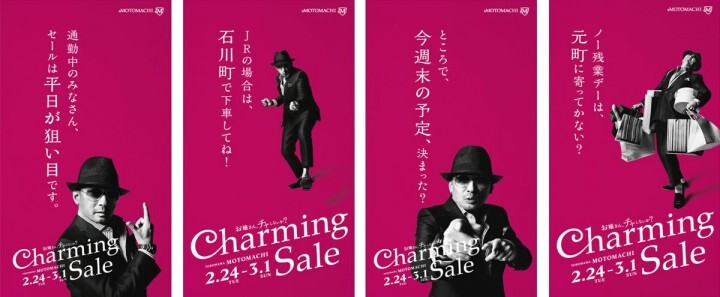 協同組合元町SS会のプレスリリース画像2