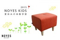 株式会社NOYESのプレスリリース画像1