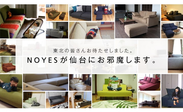 株式会社NOYESのプレスリリース画像2