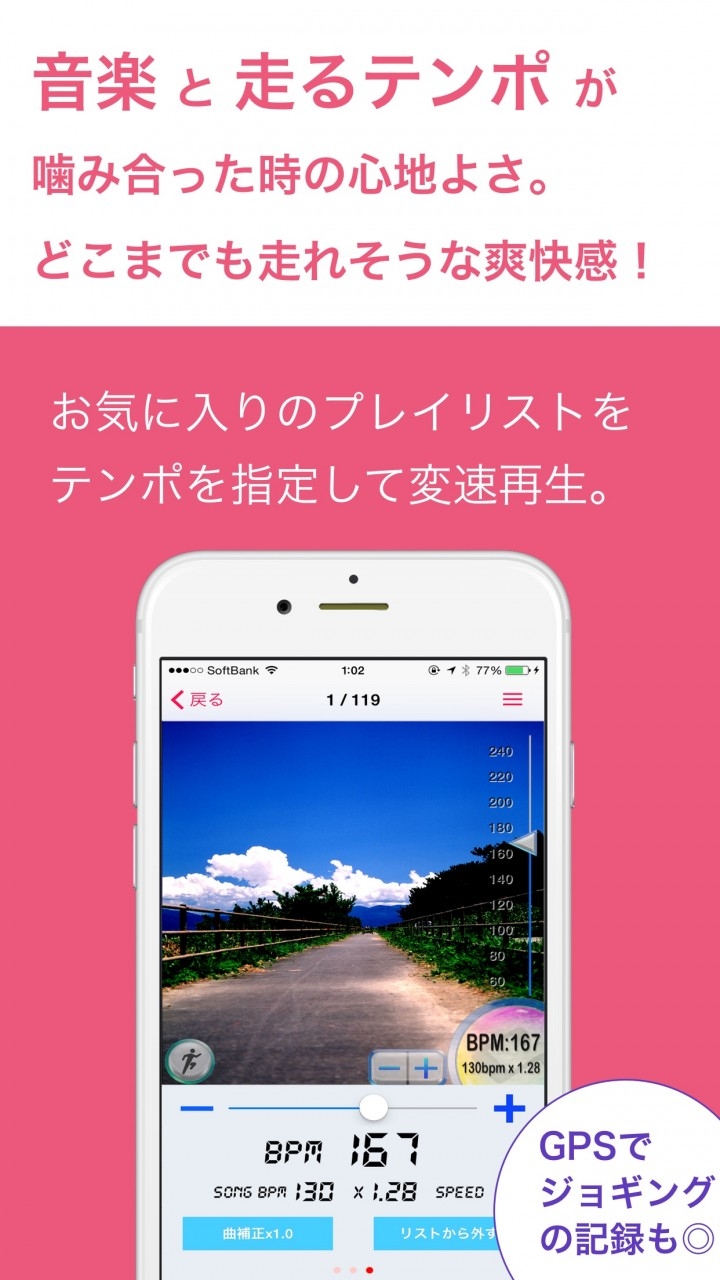 走るペースにあわせてプレイリストのテンポを自由設定 Gpsログ機能も搭載の新感覚iphoneアプリ Hi Tempo Player をリリース Thiro Studioのプレスリリース 走るペースにあわせてプレイリストのテンポを自由設定 Gpsログ機能も搭載の新感覚iphoneアプリ Hi Tempo Player をリリース Thiro Studioのプレスリリース
