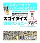 株式会社三和豆水庵のプレスリリース画像2