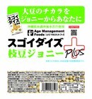 株式会社三和豆水庵のプレスリリース画像3