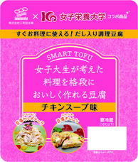 株式会社三和豆水庵のプレスリリース画像2