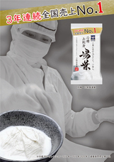 株式会社三和豆水庵のプレスリリース画像4