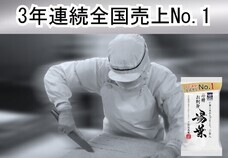 株式会社三和豆水庵のプレスリリース画像3