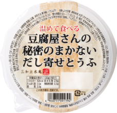 株式会社三和豆水庵のプレスリリース画像1