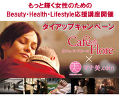 株式会社ヴァンクールのプレスリリース