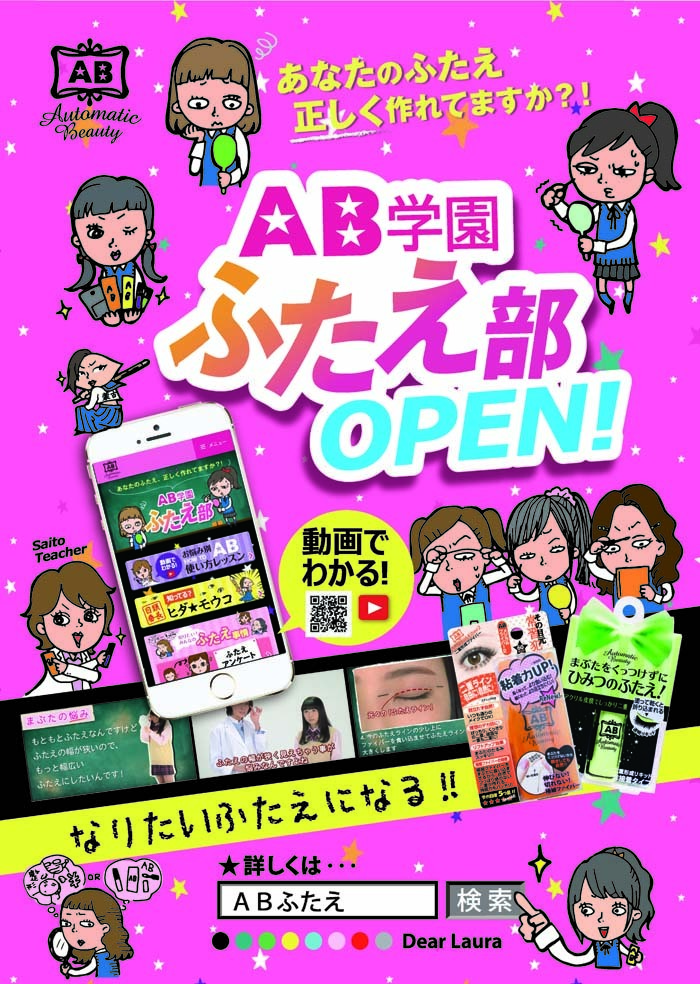 株式会社ディアローラのプレスリリース画像1