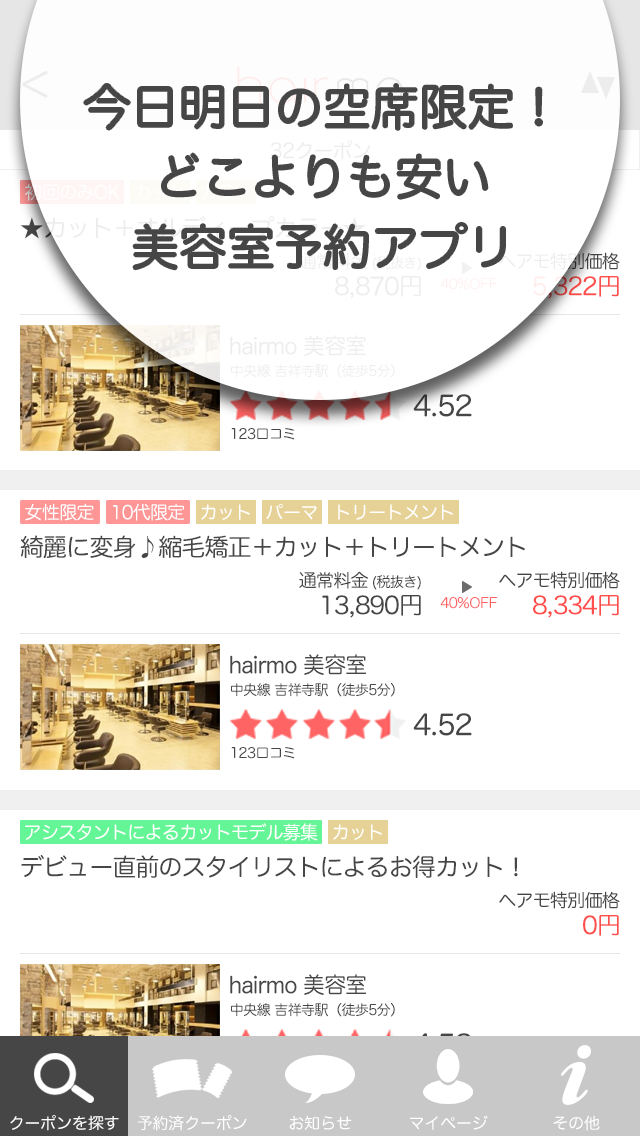 株式会社ヘアモのプレスリリース画像2