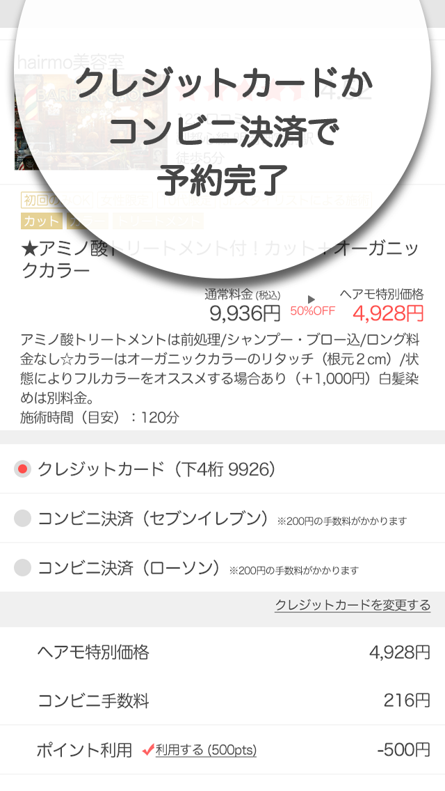 株式会社ヘアモのプレスリリース画像5