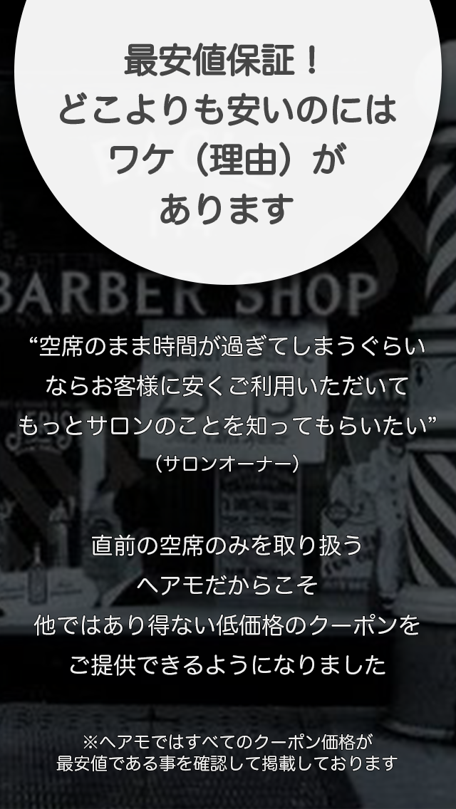 株式会社ヘアモのプレスリリース画像3