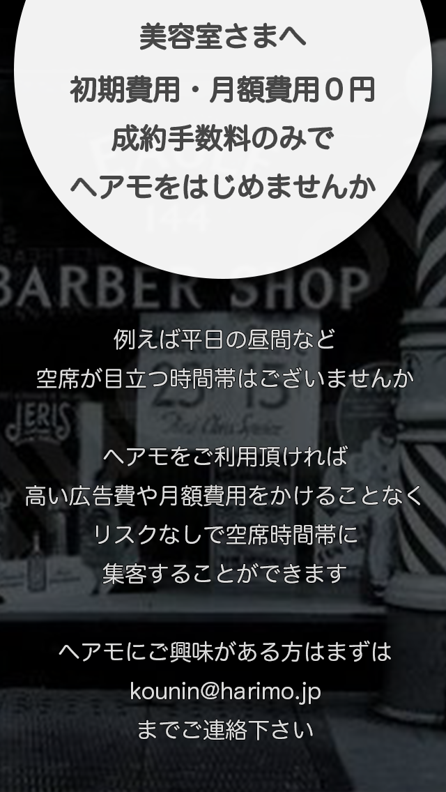 株式会社ヘアモのプレスリリース画像6