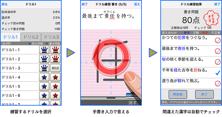 手書き入力を使った書き取りアプリ 中学生漢字5分間トレーニング を配信いたします 株式会社ナウプロダクションのプレスリリース 手書き入力を使った書き取りアプリ 中学生漢字5分間トレーニング を配信いたします 株式会社ナウプロダクションのプレスリリース
