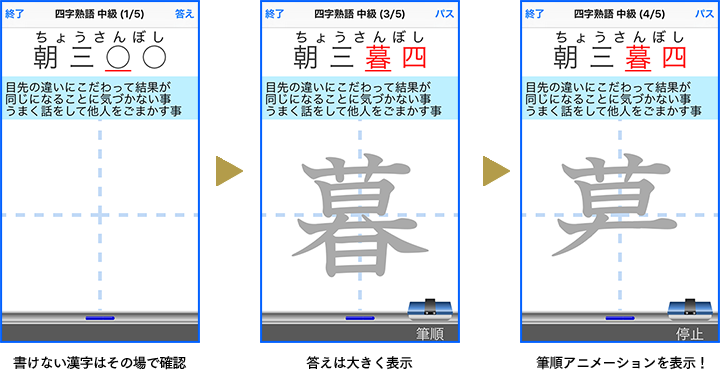 手書き入力を使った書き取りアプリ 中学生漢字5分間トレーニング を配信いたします 株式会社ナウプロダクションのプレスリリース 手書き入力を使った書き取りアプリ 中学生漢字5分間トレーニング を配信いたします 株式会社ナウプロダクションのプレスリリース