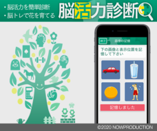 株式会社ナウプロダクションのプレスリリース画像5