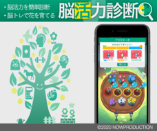 株式会社ナウプロダクションのプレスリリース画像1