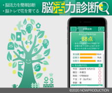 株式会社ナウプロダクションのプレスリリース画像2