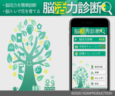 株式会社ナウプロダクションのプレスリリース画像4