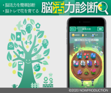 株式会社ナウプロダクションのプレスリリース画像3