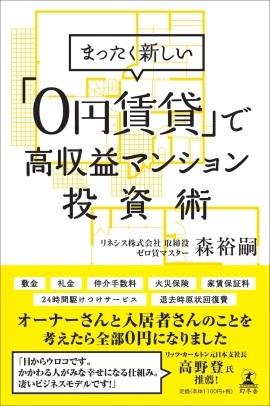 リネシス株式会社のプレスリリース画像2