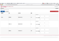 アカウンティング・サース・ジャパン株式会社のプレスリリース画像3