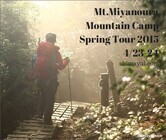 屋久島アウトドアガイド 島結のプレスリリース