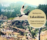 屋久島アウトドアガイド 島結のプレスリリース画像1