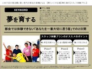 株式会社ハリスの湯のプレスリリース画像7