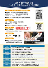 一般社団法人日本カイロプラクターズ協会のプレスリリース画像1